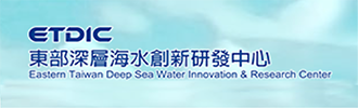海水創新研發中心