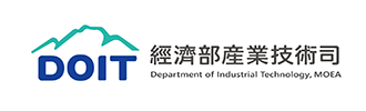 經濟部產業技術司
