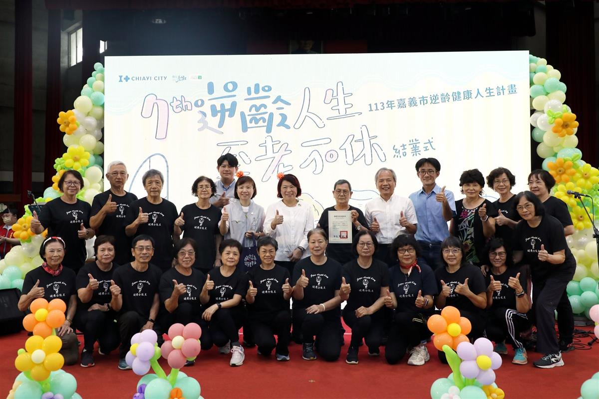 長者逆齡班1