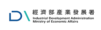 經濟部產業發展署