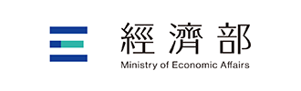 經濟部