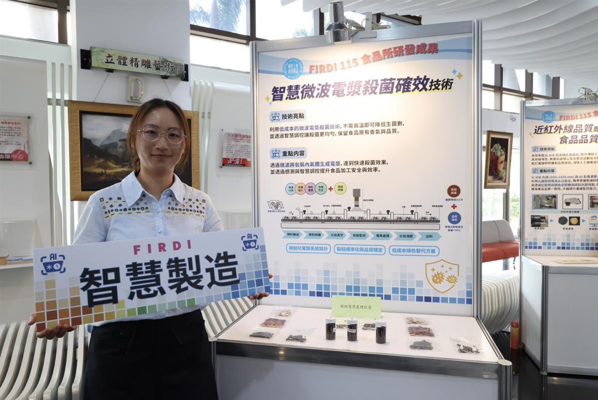 研發成果說明會