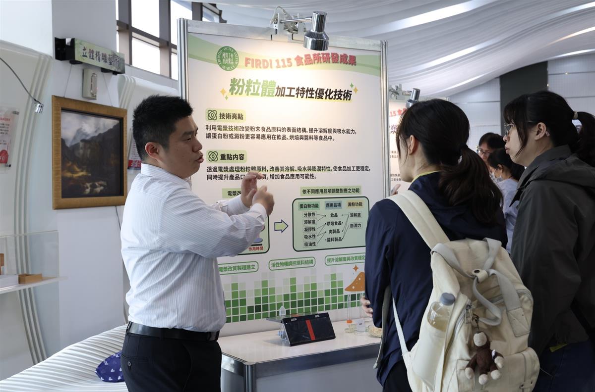 研發成果說明會