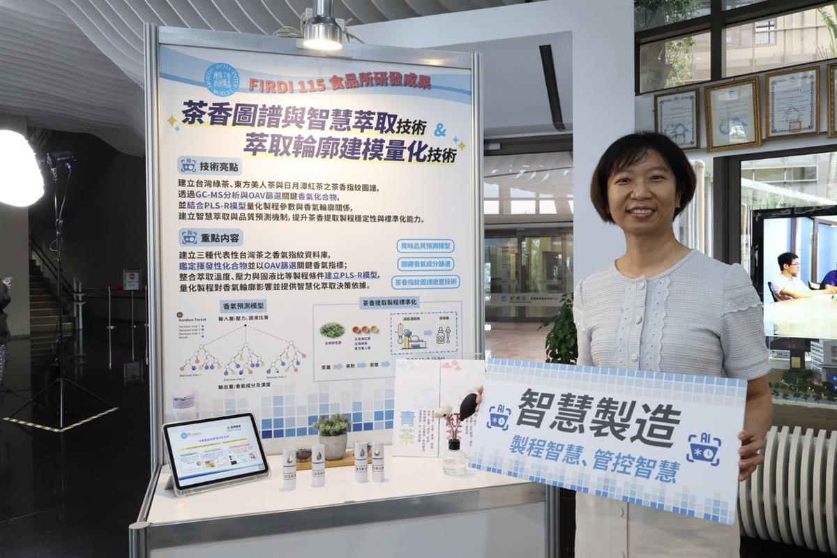 研發成果說明會