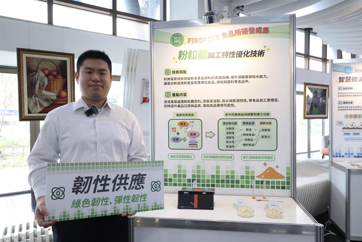 研發成果說明會